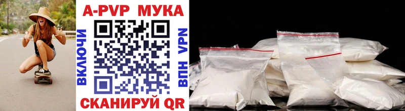 Alpha-PVP кристаллы  закладка  Ахтубинск 