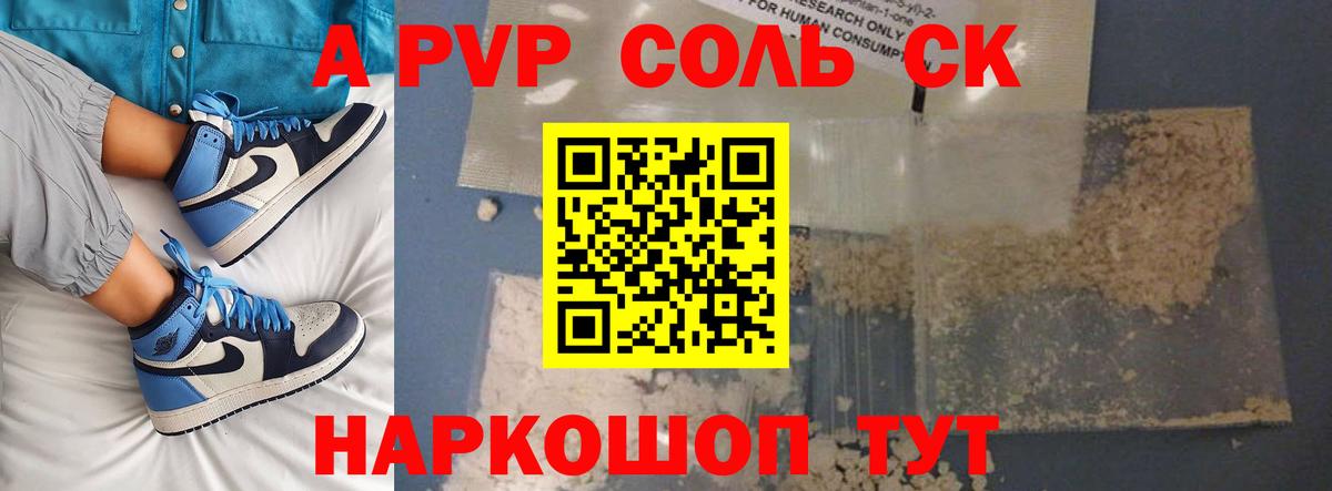 где можно купить наркотик  Alfa_PVP  Вход с VPN  Ахтубинск  Alfa_PVP Crystall  А ПВП Соль  A-PVP мука 