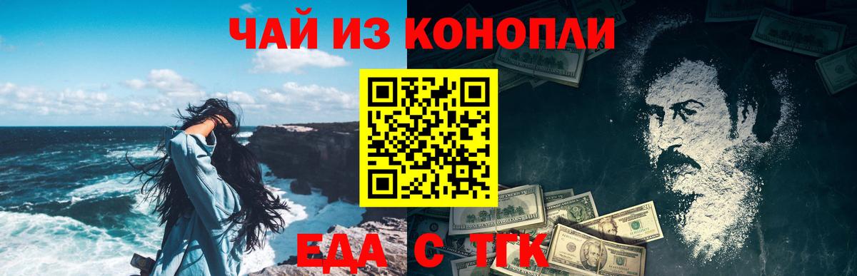Печенье с ТГК марихуана Ахтубинск