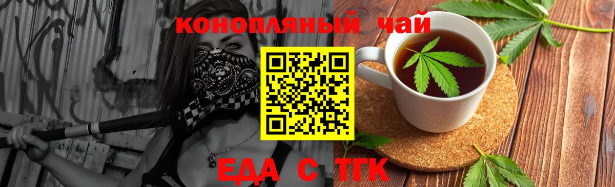 Ахтубинск  Cannafood конопля  Вход с VPN 