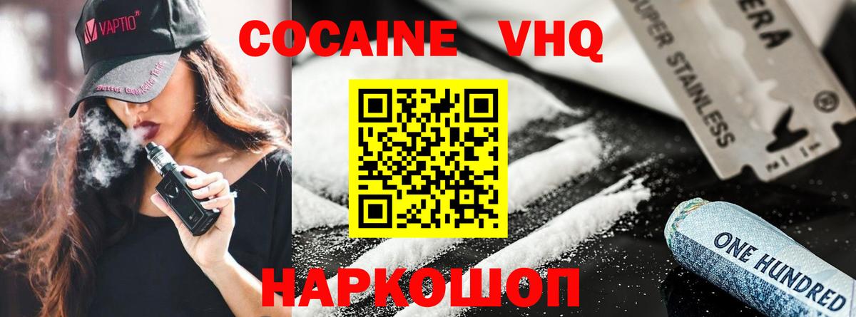 КОКАИН 98% Ахтубинск