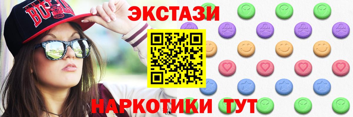 Ecstasy таблы Ахтубинск