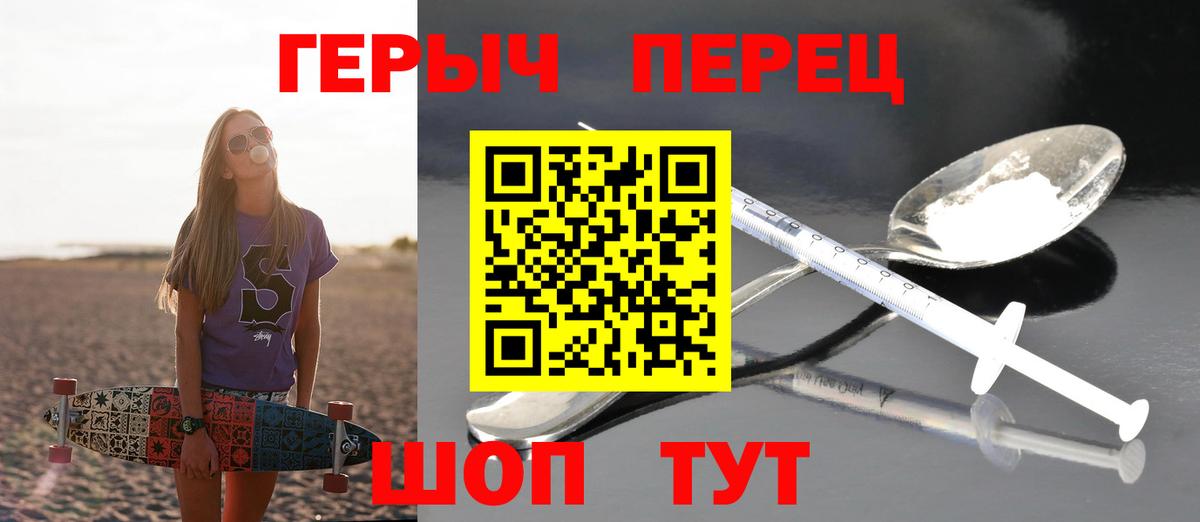 ГЕРОИН белый Ахтубинск