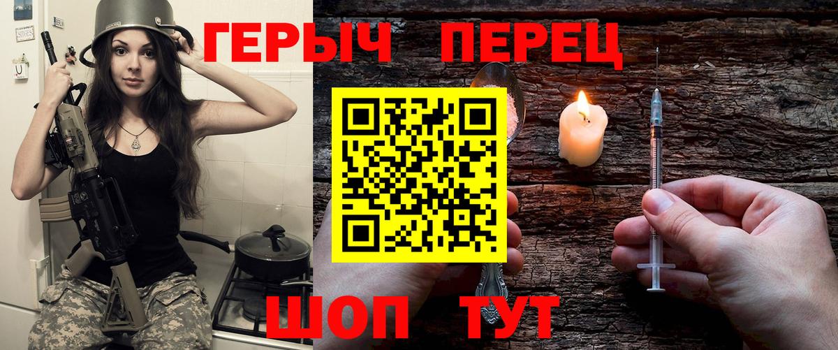 ГЕРОИН  ГЕРОИН гречка  Вход с VPN  Ахтубинск 