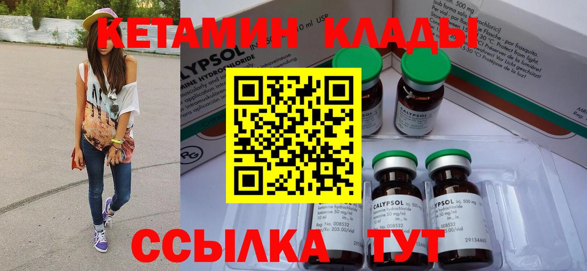 Ахтубинск  Кетамин VHQ  Вход с VPN  КЕТАМИН ketamine 