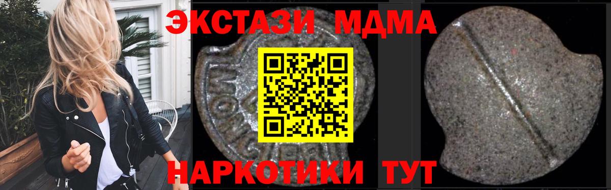МДМА VHQ  MDMA VHQ  Вход с VPN  Ахтубинск 