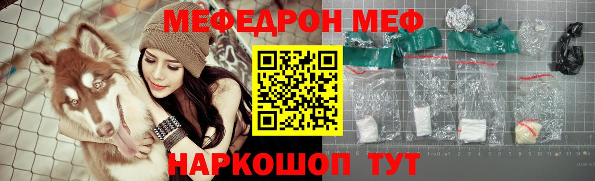 Мефедрон  Ахтубинск