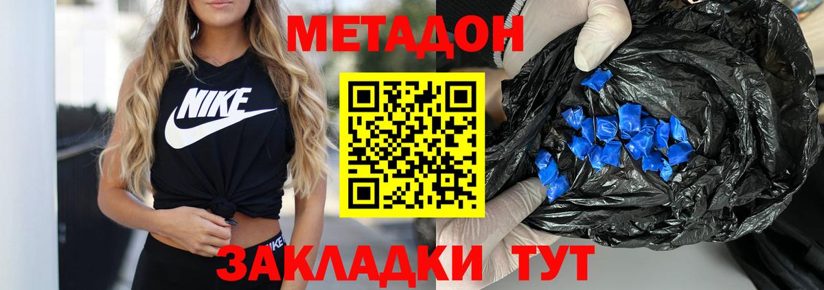 мега зеркало  МЕТАДОН белоснежный  Вход с VPN  МЕТАДОН methadone  Ахтубинск 