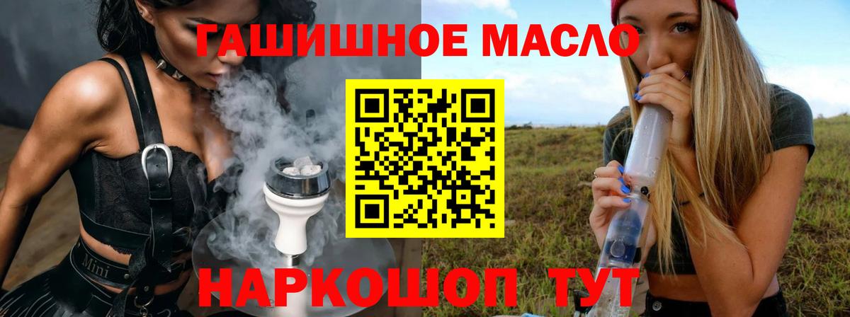 Ахтубинск  где продают   ТГК жижа  Вход с VPN  Дистиллят ТГК Wax 